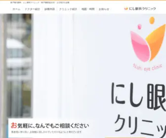 Nishiganka.com(東戸塚) Screenshot