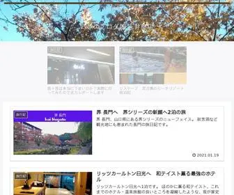 Nishii-Showten.com(楽しく生きるため) Screenshot