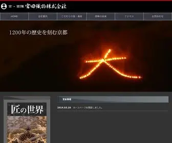 Nishijin-Miyataorimono.com(西陣 宮田織物株式会社) Screenshot