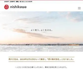 Nishikawa1566.com(ふとん（布団）などの寝具なら西川公式サイト) Screenshot