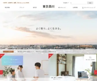Nishikawasangyo.co.jp(ふとん（布団）などの寝具なら西川公式サイト) Screenshot