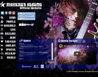 Nishikawasusumu.com(NISHIKAWA SUSUMU Official Website) Screenshot