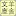 Nishikie.com Favicon