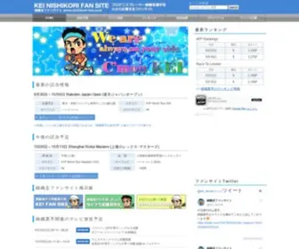 Nishikori-Fan.com(錦織圭) Screenshot