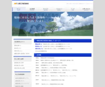 Nishimikawa.co.jp(掲載無料の地域に密着した求人サイトを運営) Screenshot