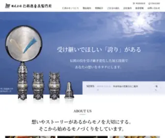Nishina.com(京都市東山区で、校旗や優勝旗の旗金具（旗頭、逆輪、廻鐶、石突）) Screenshot