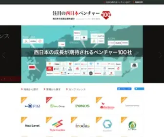 Nishinihon-Venture.com(ベンチャー) Screenshot