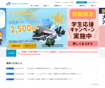 Nishinihonjrbus.co.jp(高速バス) Screenshot