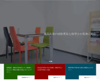 Nishinomiya-Tax.com(Nishinomiya Tax) Screenshot