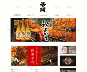 Nishinoseki.com(萱島酒造有限会社) Screenshot