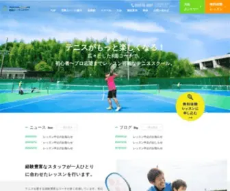 Nishio-Tennis.com(西尾ローンテニスクラブ) Screenshot