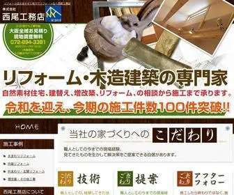 Nishiohome.com(枚方でリフォームなら西尾工務店) Screenshot