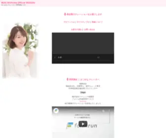 Nishiokamaki.com(ナレーター) Screenshot