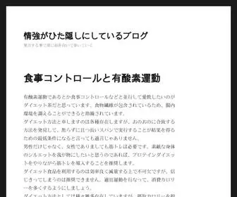 Nishishinjuku.info(情強がひた隠しにしているブログ) Screenshot