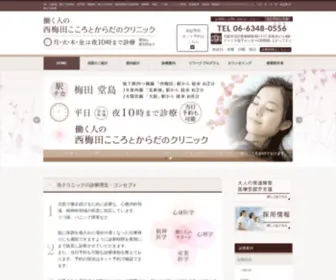 Nishiumeda-Kokoro.com(Nishiumeda Kokoro) Screenshot