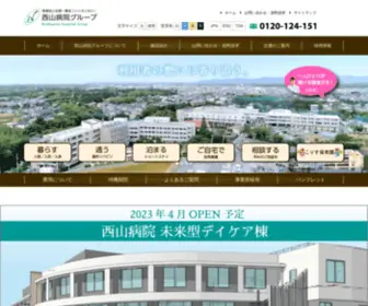 Nishiyama.or.jp(医療法人社団一穂会・西山病院グループは、静岡県西部地域) Screenshot