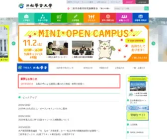 Nishogakusha-U.ac.jp(二松学舎大学) Screenshot