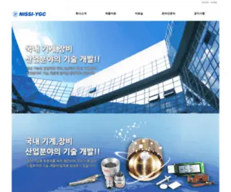 Nisi.co.kr(닛시유경주식회사) Screenshot