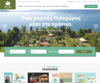 Nisi.com.gr(NISI Πολυχώρος) Screenshot
