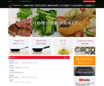 Nisikimi.co.jp(錦見鋳造株式会社) Screenshot