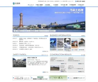 Nisiko.jp(株式会社西興では、産業廃棄物) Screenshot