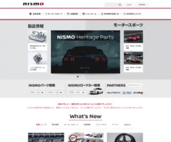 Nismo.co.jp(NISMO OFFICIAL SITE) Screenshot