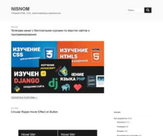 Nisnom.com(Срок) Screenshot