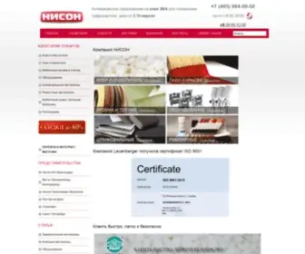 Nison.ru(Главная) Screenshot
