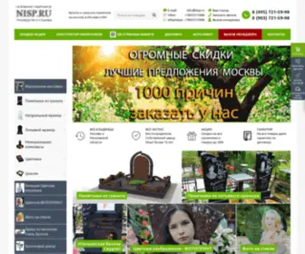 Nisp.ru(Гранитная мастерская Nisp в Москве) Screenshot