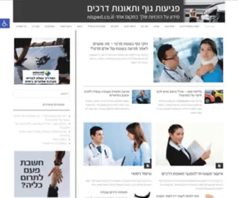 Nisped.org.il(נזקי ופגיעות גוף עקב תאונת דרכים) Screenshot