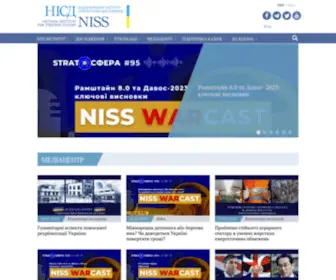 Niss.gov.ua(Національний інститут стратегічних досліджень) Screenshot