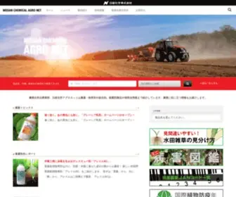 Nissan-Agro.net(除草剤) Screenshot