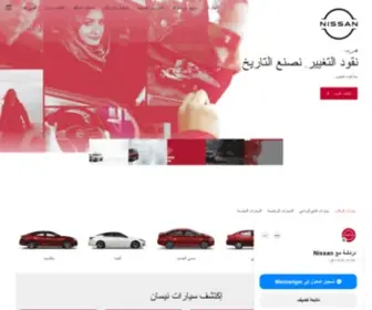 Nissan-Alissa.com(Nissan Alissa) Screenshot