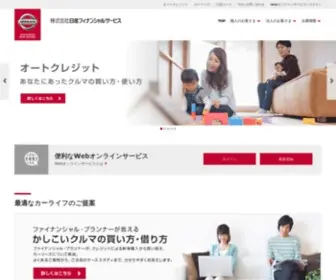 Nissan-FS.co.jp(日産フィナンシャルサービス) Screenshot