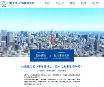 Nissan-Global.co.jp(日産グローバル株式会社) Screenshot