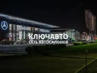 Nissan-Moscow.com(КЛЮЧАВТО) Screenshot