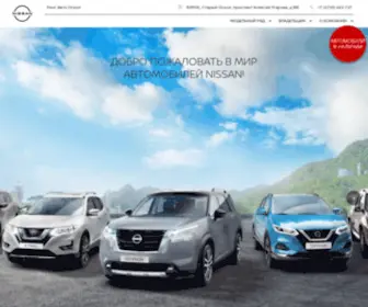 Nissan-Ringauto.ru(Nissan Ringauto) Screenshot