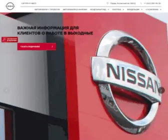 Nissan-Saturn.ru(САТУРН) Screenshot