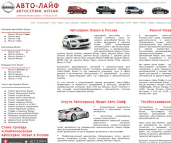 Nissan-Servis.ru(Ниссан) Screenshot