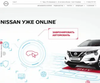 Nissan-Tver.ru(Официальный дилер Nissan в Тверском регионе) Screenshot