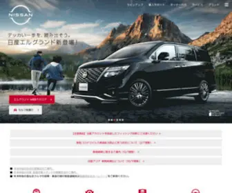 Nissan.co.jp(日産自動車ホームページ) Screenshot