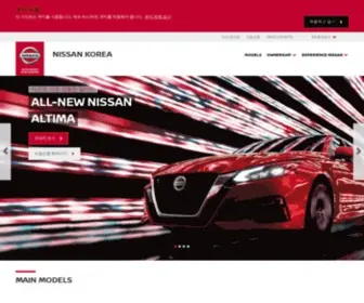 Nissan.co.kr(NISSAN KOREA) Screenshot