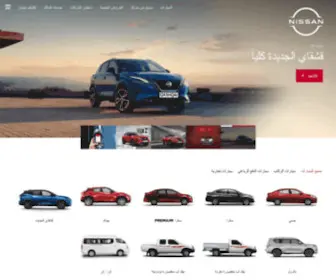 Nissan.com.eg(نيسان موتور إيجيبت) Screenshot
