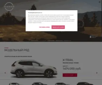 Nissan.ru(Россия) Screenshot