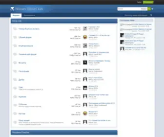 Nissansilvia.ru(Nissan Silvia Club) Screenshot