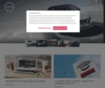 Nissan.ua(Україна) Screenshot