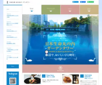 Nissay-Marunouchi.com(日本生命) Screenshot