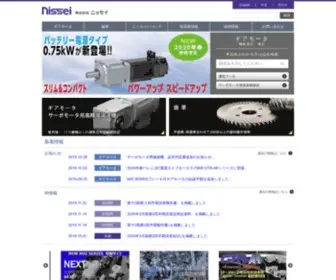 Nissei-GTR.co.jp(株式会社ニッセイ) Screenshot