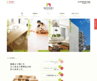 Nissei.co(株式会社ニッセイ) Screenshot