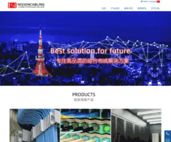 Nissencable.com(NIPPON SEISEN 日本制线（日线）) Screenshot